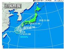 台風１３号