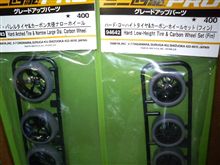 カーボン配合 