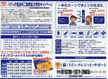 また来た！ダイレクトメール！整理番号は？