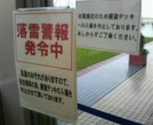 台風接近中です。