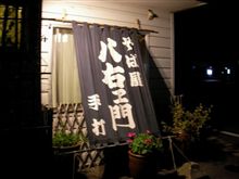 今日も一日、無事終了♪