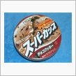 チョコクッキー味にもかけてみた
