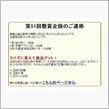 しょう油を考える