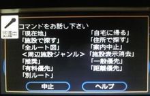 ハンズフリー新機能？