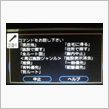 ハンズフリー新機能？
