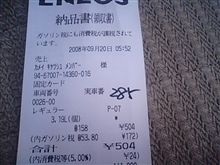 ガス補給