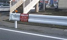 気になる標識