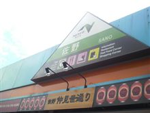休憩