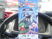 ネタ？