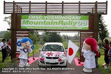 全日本ラリー選手権 第8戦・2