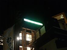 そして