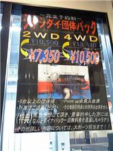 パワーチェック！