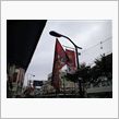 定点観測９／２１