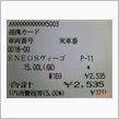自動消滅…(*ﾟ◇ﾟ)yヽ~ ...