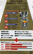 実用車　デミオ君に投入♪