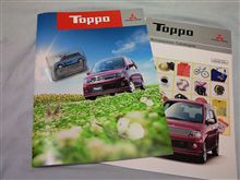 【見学】新型三菱トッポ 【見学】新型三菱トッポ