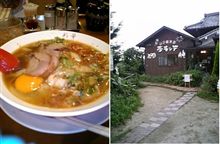 はじめて彩○らーめん食べてきました。