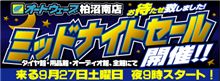 マジで狙うべきか・・・(￣ ￣;) うーん 