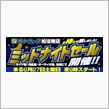 マジで狙うべきか・・・(￣ ￣;) うーん