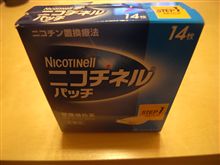 我慢です！ 