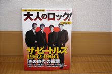 ビートルズの本を買った。