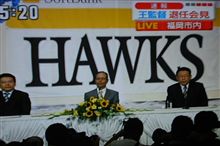 王監督辞任