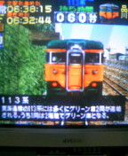 準特急運転士～