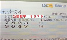 第２４２７回　ナンバーズ４