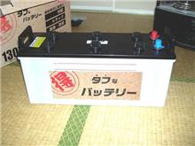 停電対策もかねて・・・