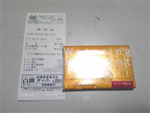 全店で・・・