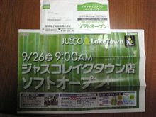 招待状か？？ 