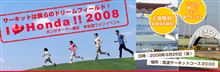 I heart Honda !! 2008