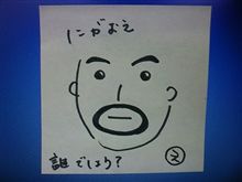 似顔絵 似顔絵