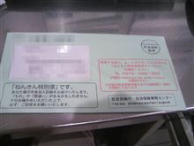 やっと やっと