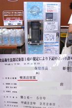 身近なスーパー内にある・・喫茶店？？？？