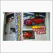 さりげなく雑誌に掲載ｗ