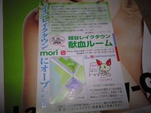 招待状？…なの？