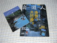 雑誌購入