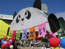 保育園の運動会 保育園の運動会