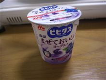 森永 まぜておいしいヨーグルト！！！
