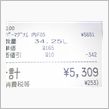 燃費記録