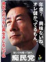 中山国交相辞任