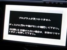ＤＶＤナビが危ない！