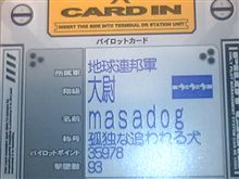 ２階級特進ｗｗｗ　＞＜；