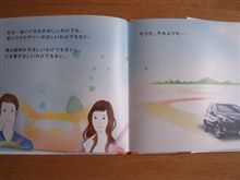 世界に一つだけの絵本を作る 「Original Story Maker」