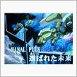 『機動戦士ガンダムSEED  ...