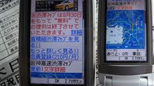 がんばって！ｃａｒｖｉｅｗさん♪