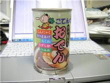 おでん缶