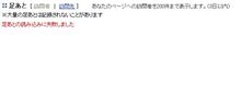 みんカラまた障害発生？？