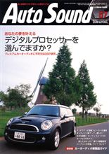 Auto Sound＆カーオーディオマガジン